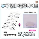 으뜸플러스안경 부천원종점 네이버블로그