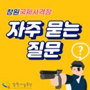 국제스포츠네트워크 | 창원그랜드시티호텔 술집 투어및 창원국제사격장