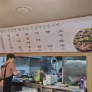 만원집 - 의정부시 평화로 188 | 만원집