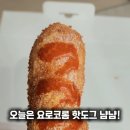 청춘핫도그 생연점 이미지