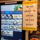 무인셀프라멘 이미지