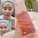 롤링인더펫샵 롤링독 | 아침 클렌저 추천, 라곰 레디톡스 젤 투 워터 클렌저 무신사 선단독 솔직후기 (당김 없는 촉촉함)