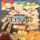 정을 담은 식탁 | 광안리 고기 맛집 남천동 정을 담은 식탁 메뉴 &amp; 솔직후기