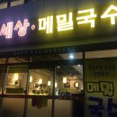 굴세상 메밀국수 네이버블로그