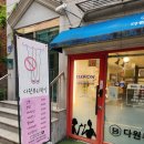 연신내 왁싱, &#39;다원뷰티왁싱&#39; 브라질리언 후기!