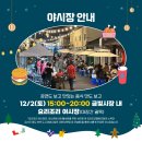 금빛요리조리협동조합