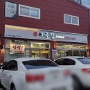 달리는커피고덕삼성점 | 평택 맛집 일등시골집 평택고덕직영점 추어갈매운탕, 낙지볶음