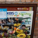 마산꼼장어횟집 네이버블로그