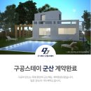군산스테이주식회사 이미지