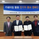 충남전기 이미지