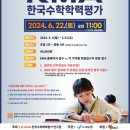 수학날다