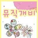 프로이데음악학원