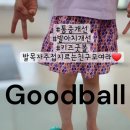 굿볼아카데미 이미지