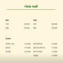 리시오 네일(risio nail)