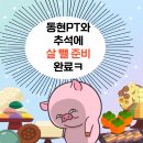 동현피트니스 인지동2호점 이미지