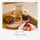 홍익대학교 노동조합 | 다수제과 : 주차 가능한 홍대 구움과자 맛집, 단체 간식 주문하기 좋은 연남동 디저트 카페 후기