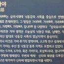 김해 봉하마을 + 금관가야 이야기_5.18(일) 이미지