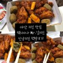 멕시카나치킨호서대점 - 41223 | [아산 맛집/아산 호서대 맛집] 멕시카나 아산호서대점 신상치킨 Mr.김치킨 배달시켜 먹어본 솔직후기