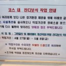웅포컨트리클럽 네이버블로그