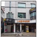 신포우리만두３호점 이미지