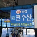 주문진횟집 이미지