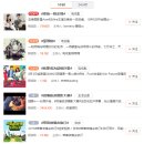 중국SNS를 이용한 가장 임팩트있는 광고 방식 - 웨이보 화티(话题)광고 이미지