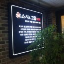꼬지사와 이미지