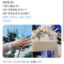 아육대 역조공 (내기준) 레전드 이미지