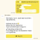 [본식메이크업]희소 진욱원장님 계약 후기