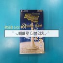 더블리치 | 시즌한정 솔티바닐라 빼빼로 "빼빼로 더블리치" 솔직후기