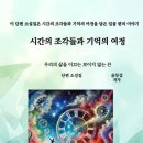 기억의 공간Ⅰ 이미지