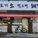 요기소