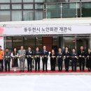 노인회관 이미지