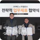 주식회사 엘토브 이미지