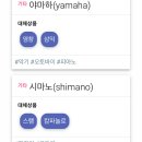 노노재팬 일본 불매하자! 🔥일본기업 대체물품까지 알려주는 사이트 이미지