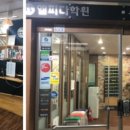 엘피다학원