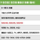 청천2동 주민센터 이미지
