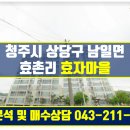 The상당공인중개사사무소 이미지