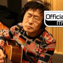 Kim Chang-Wan Band(김창완 밴드) _ Whenever I strum E major 이미지