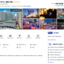 엘롱 - 김해시 덕정로138번안길 50 | 임페리얼 트레이더스 엘롱 5성급 호텔 42퍼 할인 | 광저우 주강신도스 중심가 가성비 10만원대 특가