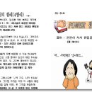 청년부주보 - 수원 화산교회 청년부 주보 이미지