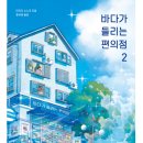 바다편의점 이미지