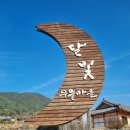 아름다운마을 이미지