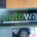 으라차차카센타 이미지