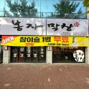 포항생막창 이미지