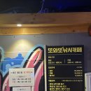 또와또 실내낚시터 이미지