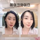 자연-이미지 | 압구정 신사 강남 메이크업샵 후기 | 자연스러운 이미지 메이킹 성공!