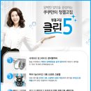 샤이닝클린