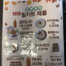 동화3안길-1 | 남양주 마석역 마석5일장 맛집 가을숲다람쥐 굴림만두전골 해물부추전