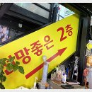 여울민박 - 포천시 여우고개로 660 | 여울민박